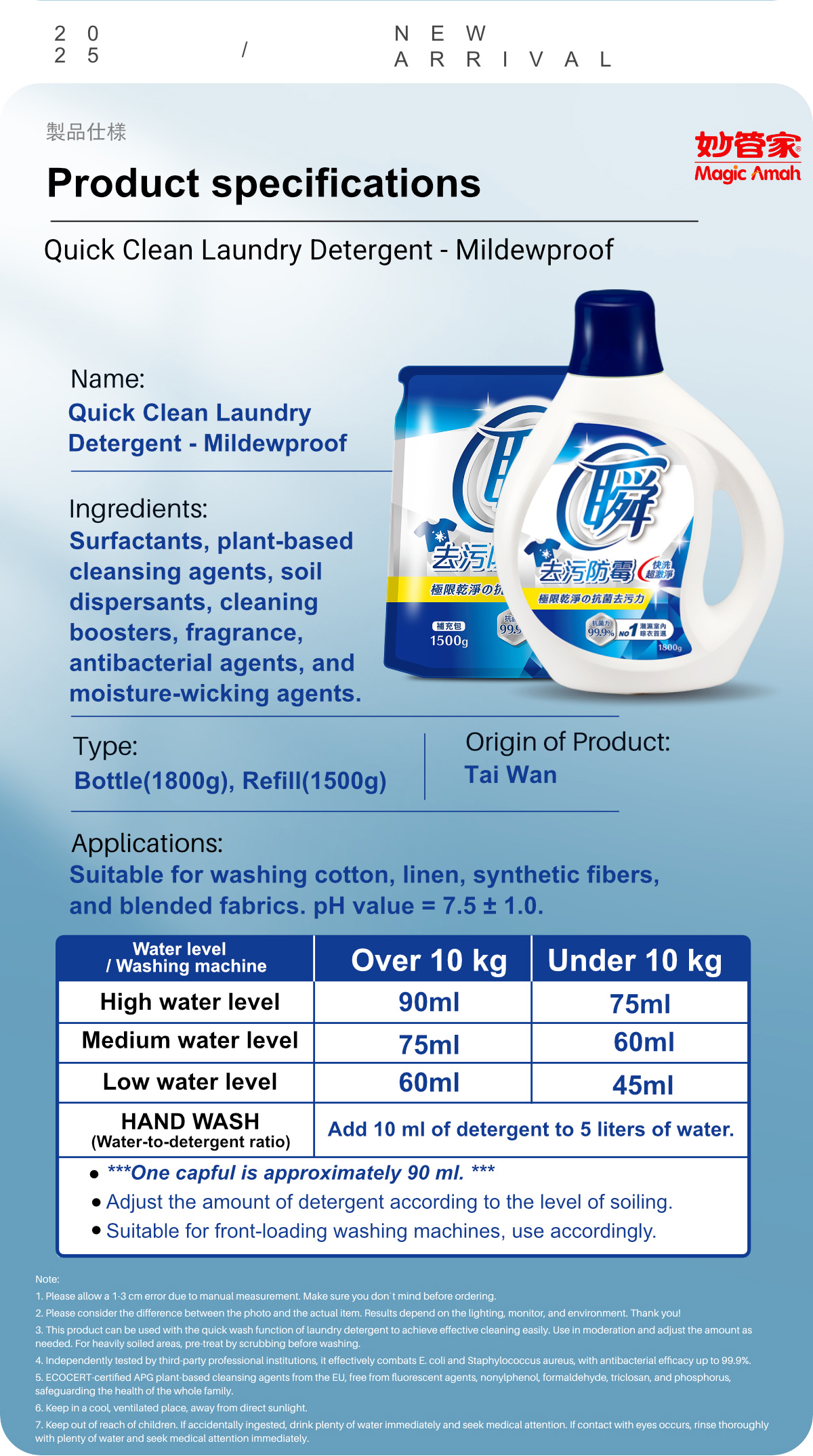 Magic Amah Laundry Detergent-Mildewproof-10